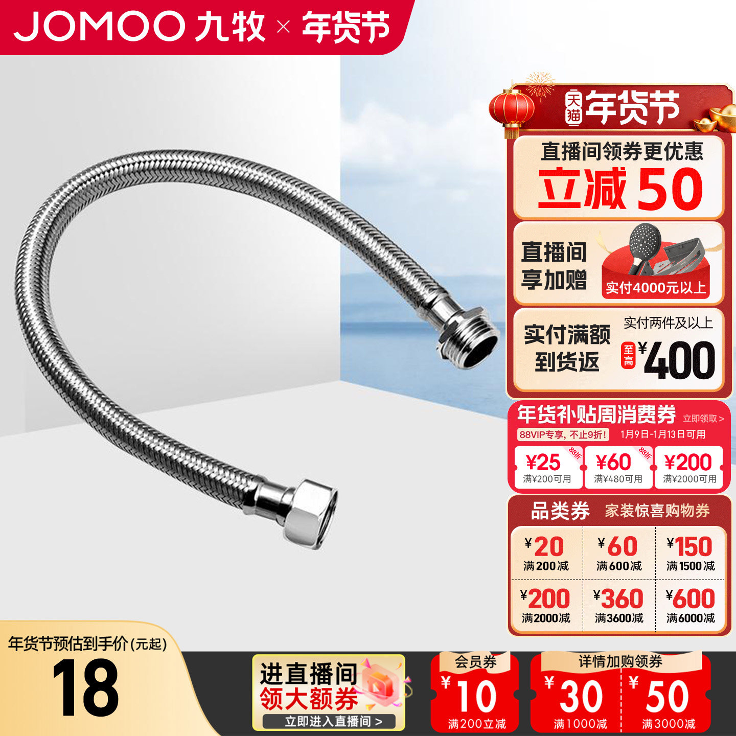 九牧不锈钢波纹管可编织延长进水软管马桶淋浴冷热接水龙头家用