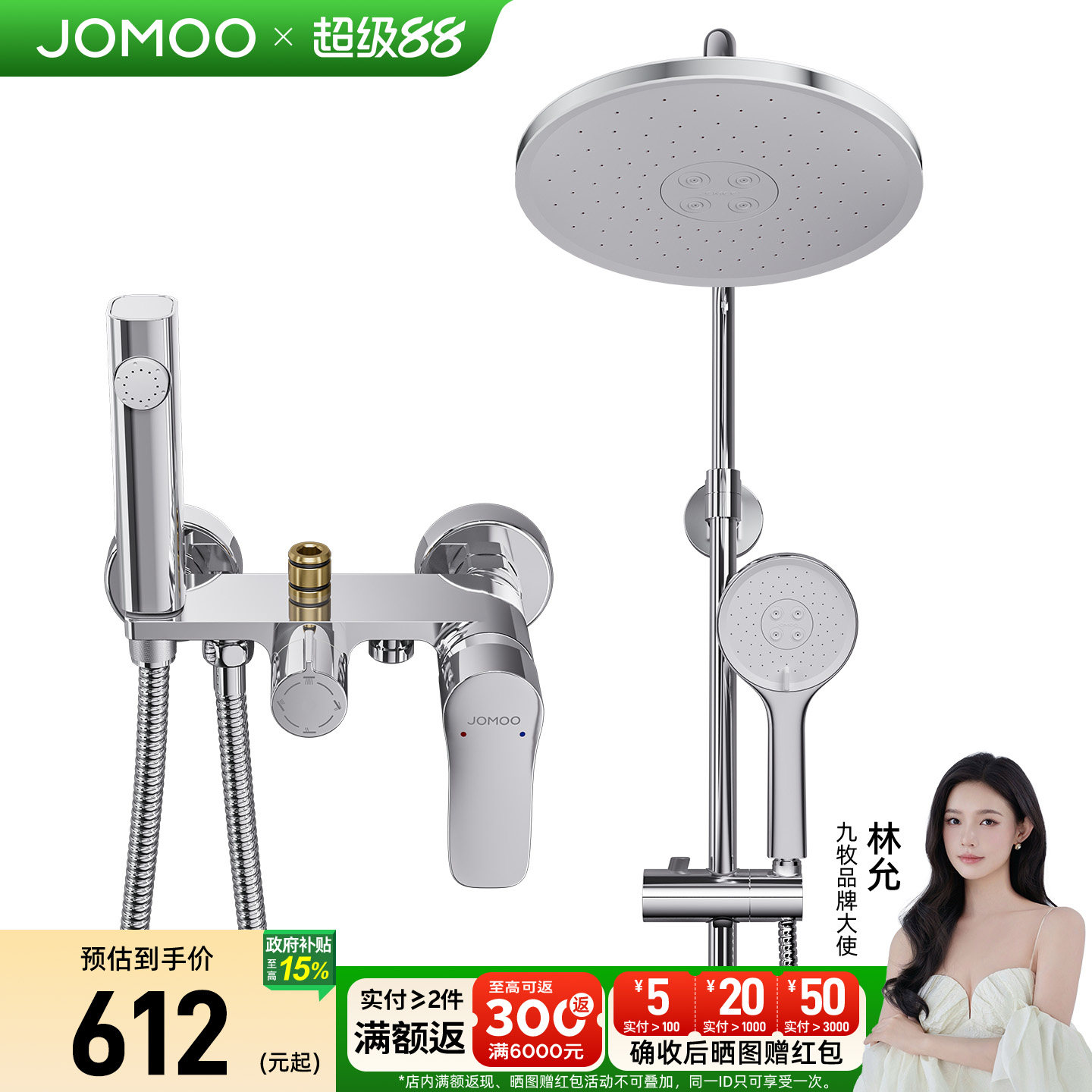 九牧卫浴花洒套装淋浴家用卫生间