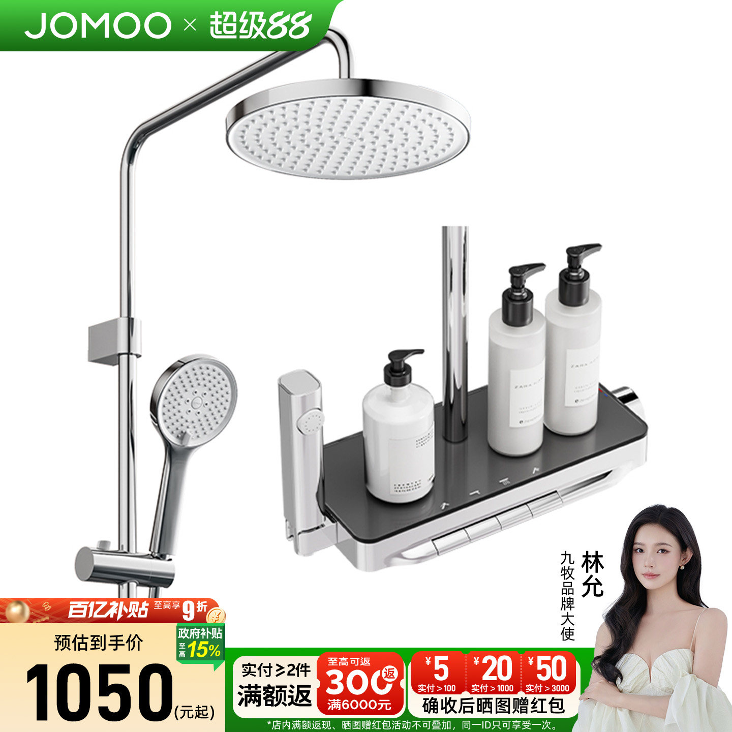 九牧卫浴花洒套装淋浴家用钢琴键