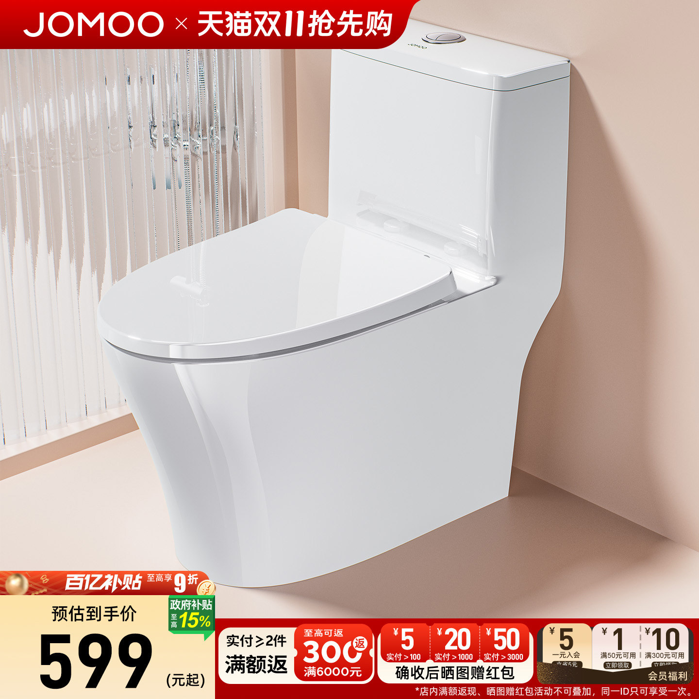 九牧卫浴马桶家用坐便器座虹吸式大冲力小户型尺寸普通卫生间抽水