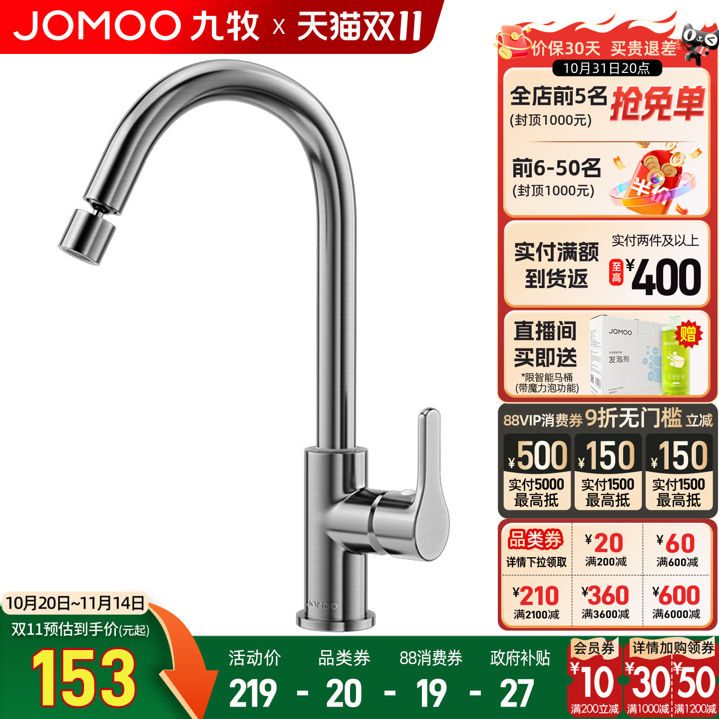 九牧厨房水龙头洗菜盆冷热两用旋转增压防溅专用水池洗碗水槽灶台