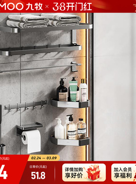 九牧卫浴挂件太空铝浴巾架卫生间浴室置物架高端毛巾架免打孔折叠