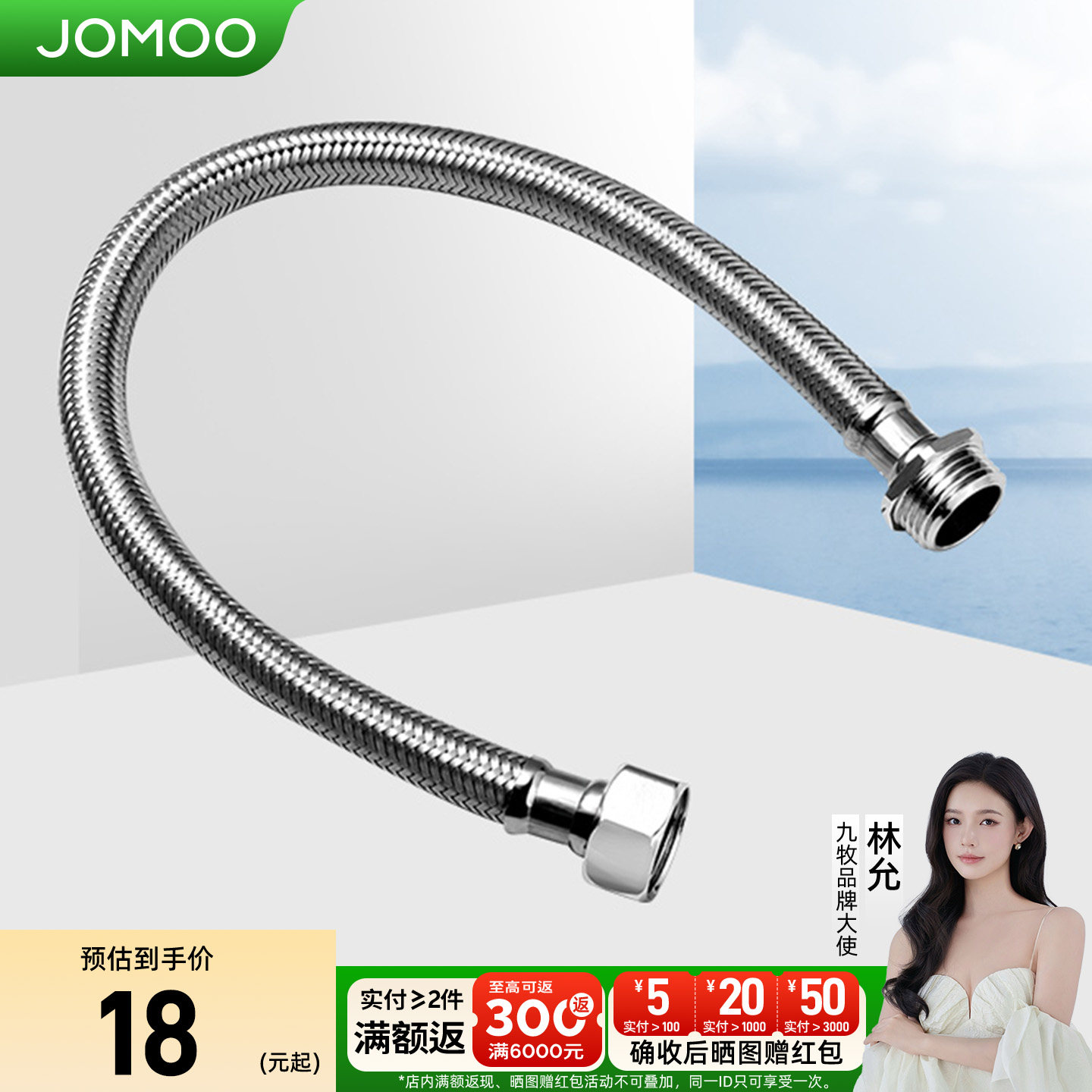 九牧不锈钢波纹管可编织延长进水软管马桶淋浴冷热接水龙头家用