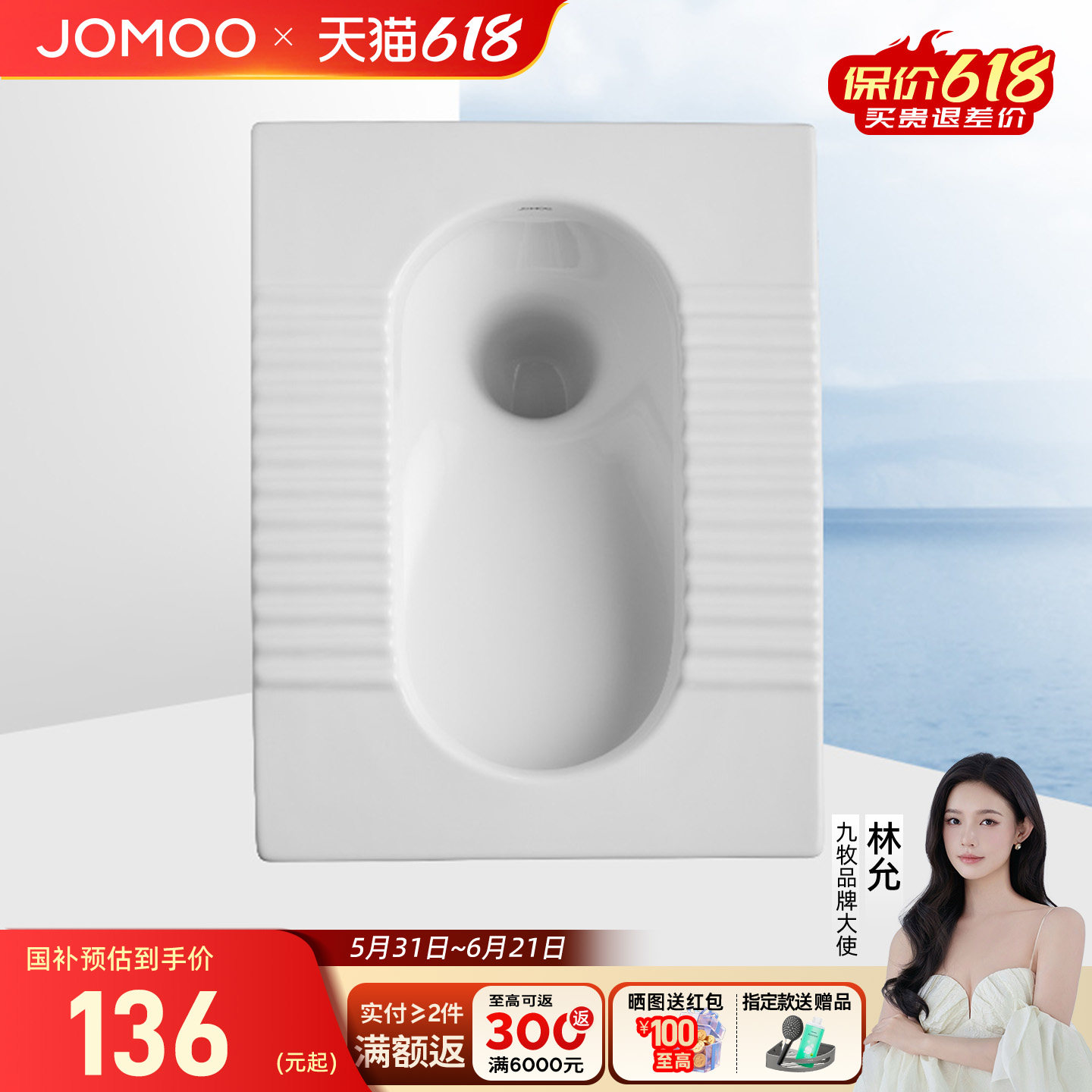 九牧卫浴厕所便池家用蹲坑式蹲便器水箱整套卫生间超薄自带存水弯