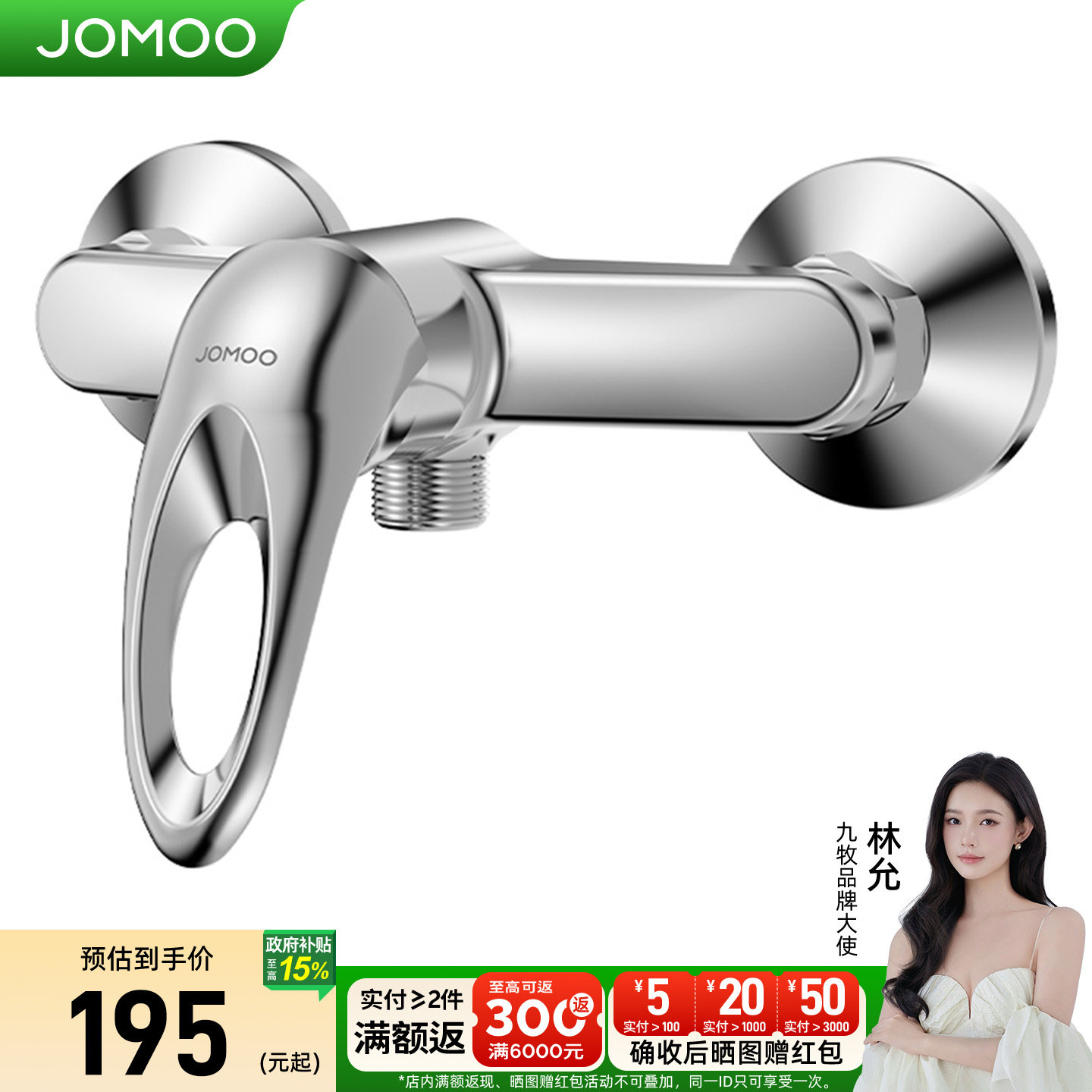 九牧浴缸混水阀冷热水龙头分水器