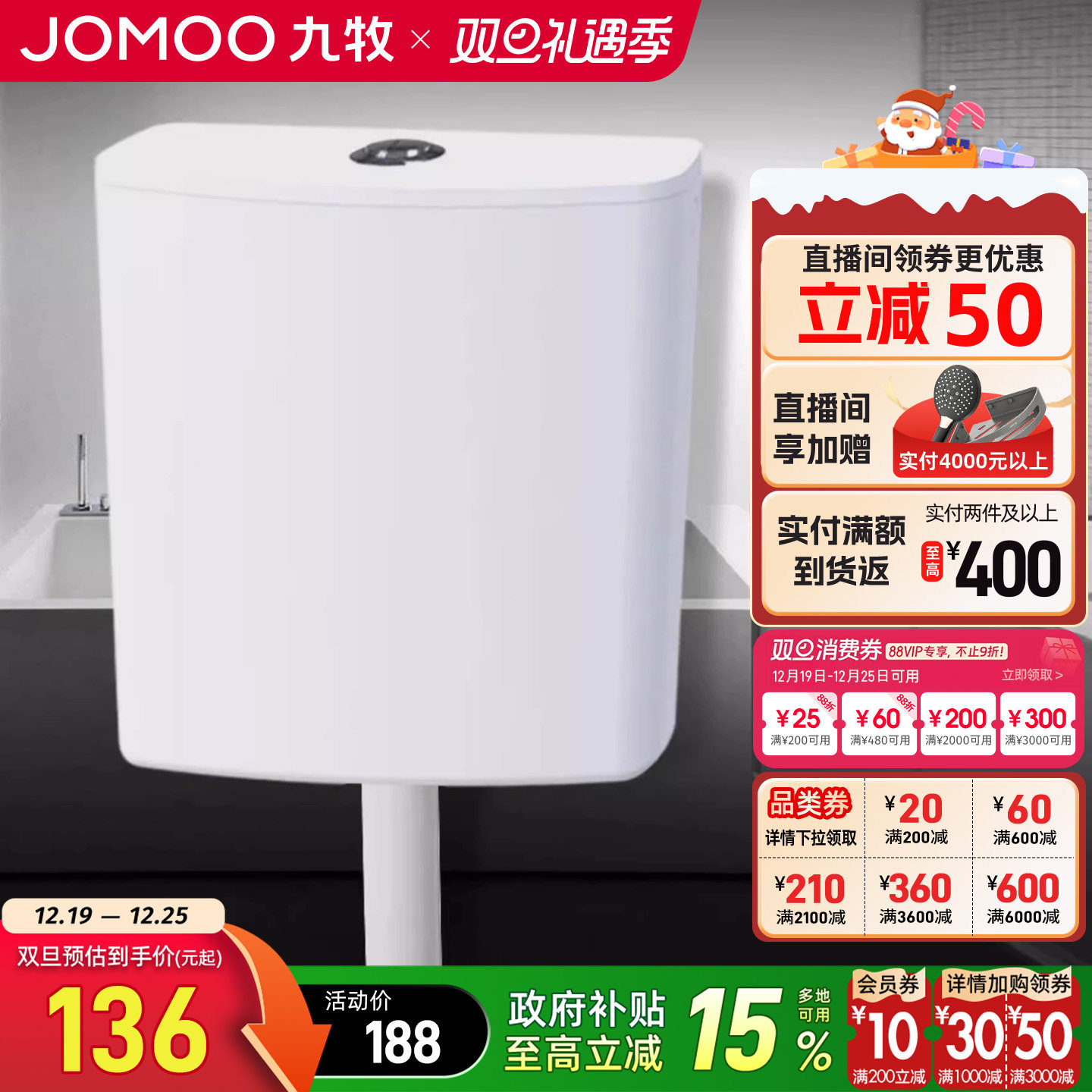 九牧卫浴官方旗舰蹲便器水箱配件双按键冲水箱节水箱家卫生间配件