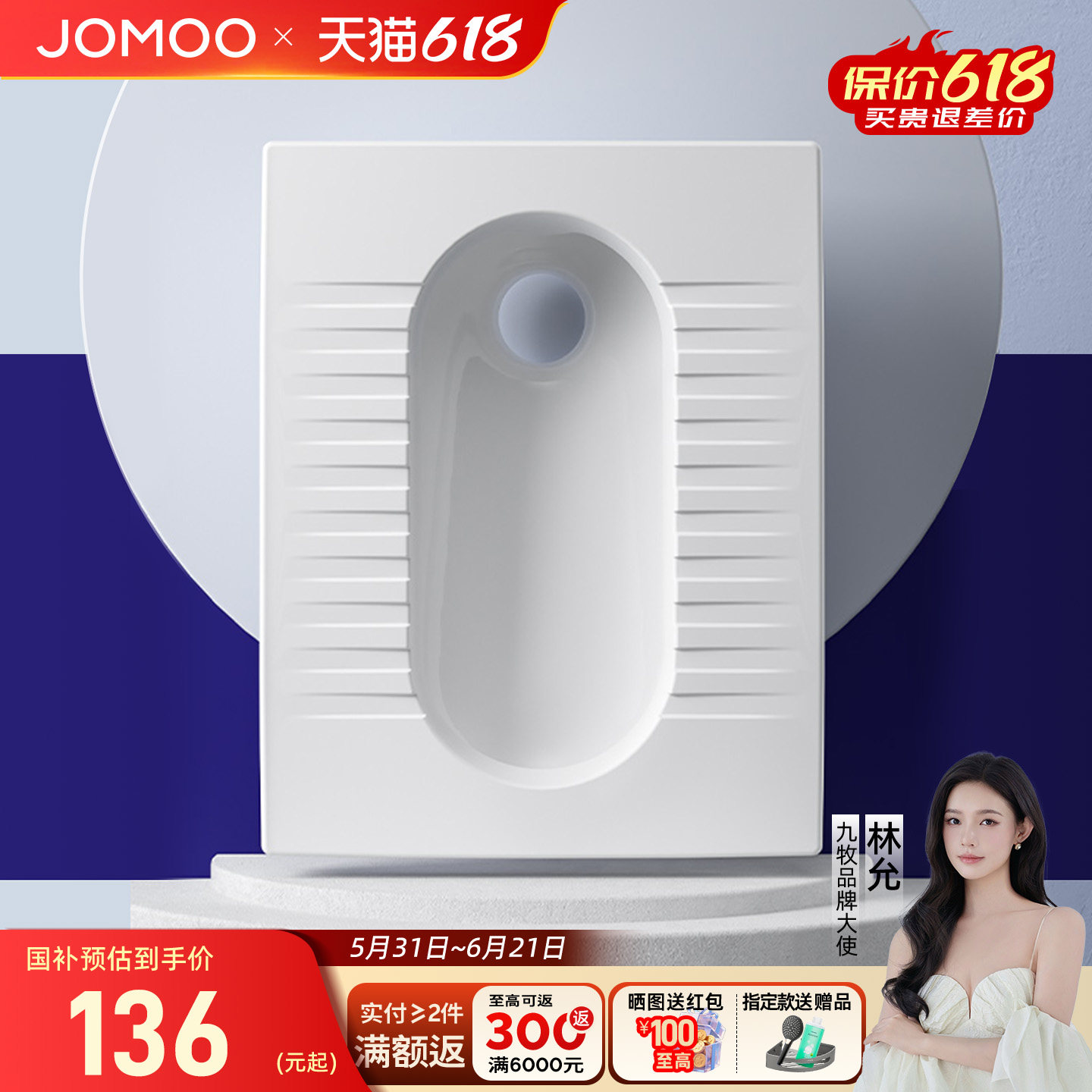 九牧卫浴厕所便池家用蹲坑式蹲便器水箱整套卫生间超薄自带存水弯