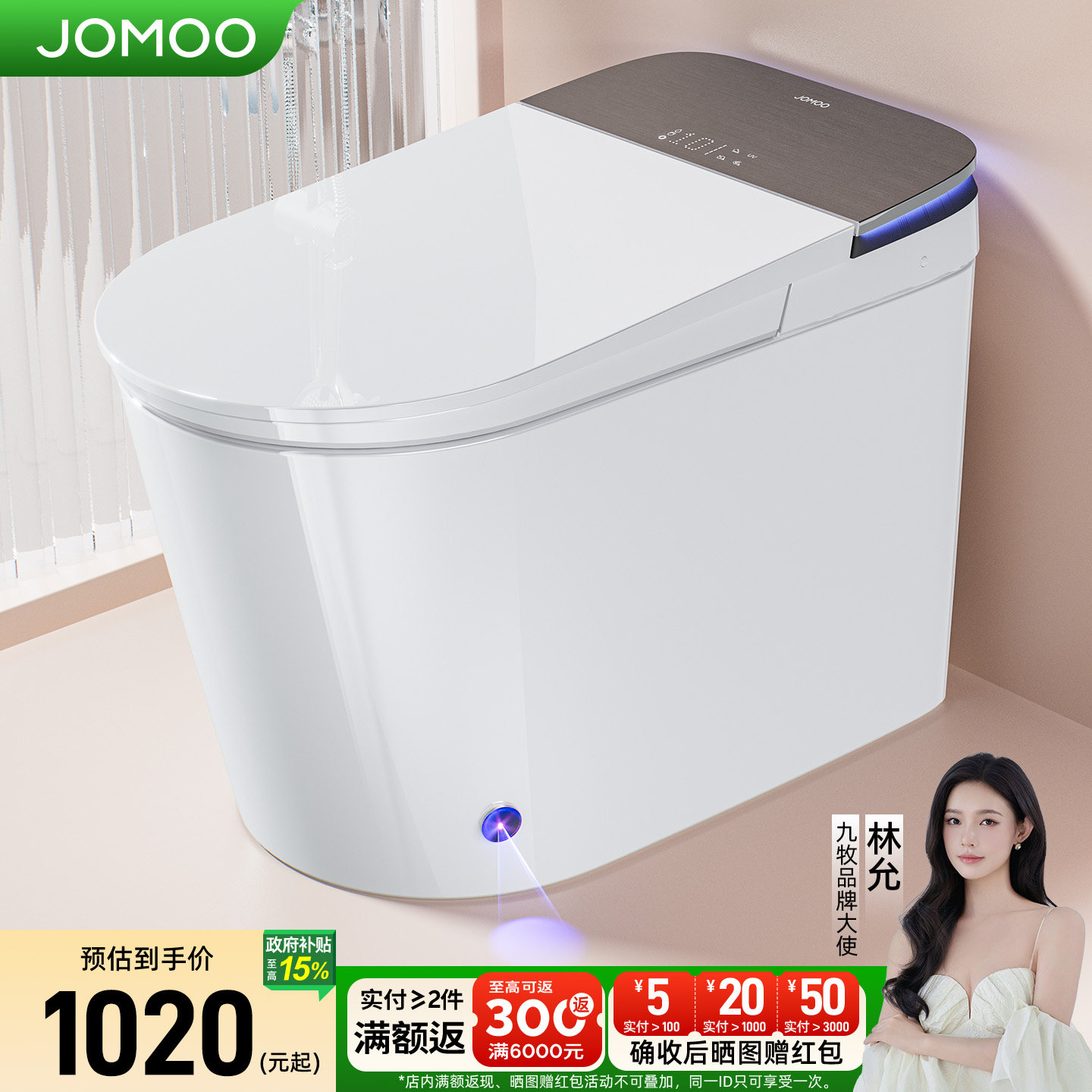 九牧轻智能马桶坐便器座全自动电动小户型小尺寸家用冲洗烘干加热