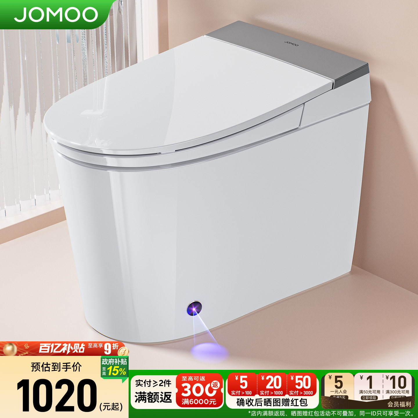 九牧轻智能马桶坐便器座全自动电动小户型小尺寸家用冲洗烘干加热