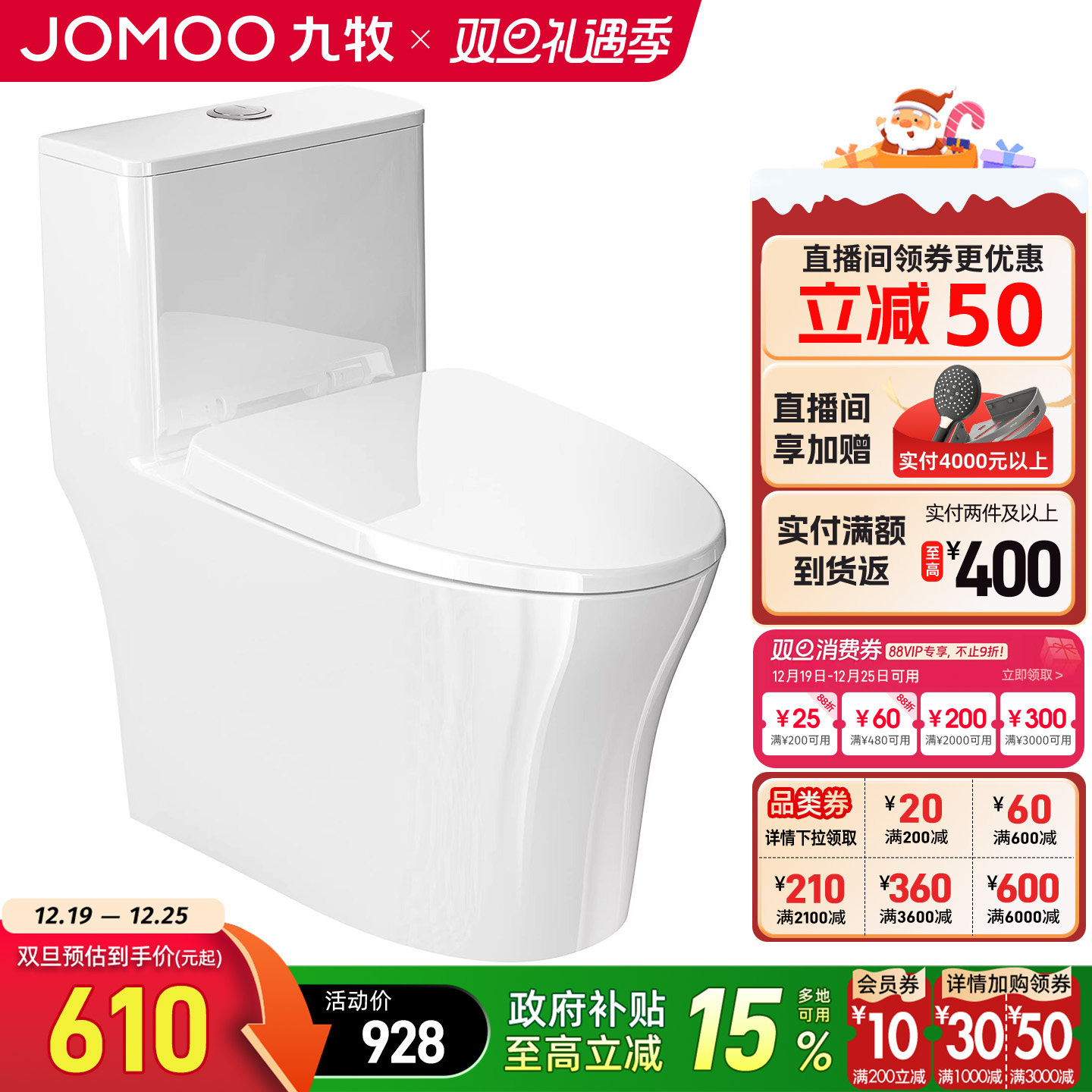 九牧卫浴马桶家用坐便器座虹吸式大冲力小户型尺寸普通卫生间抽水