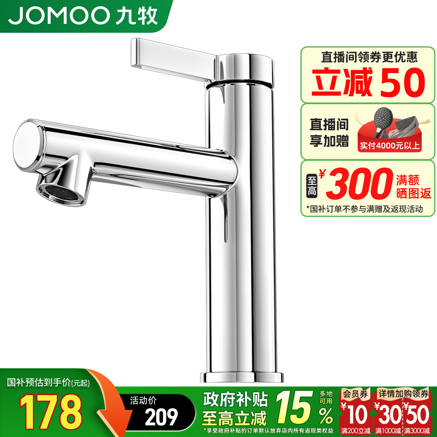 优质合金主体面盆冷热龙头九牧