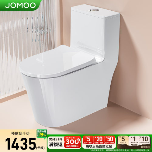 九牧卫浴马桶家用坐便器座虹吸式大冲力小户型尺寸大冲力11322