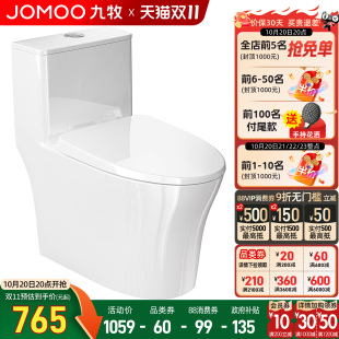 九牧卫浴马桶家用坐便器座直冲式 大冲力小户型尺寸普通卫生间抽水