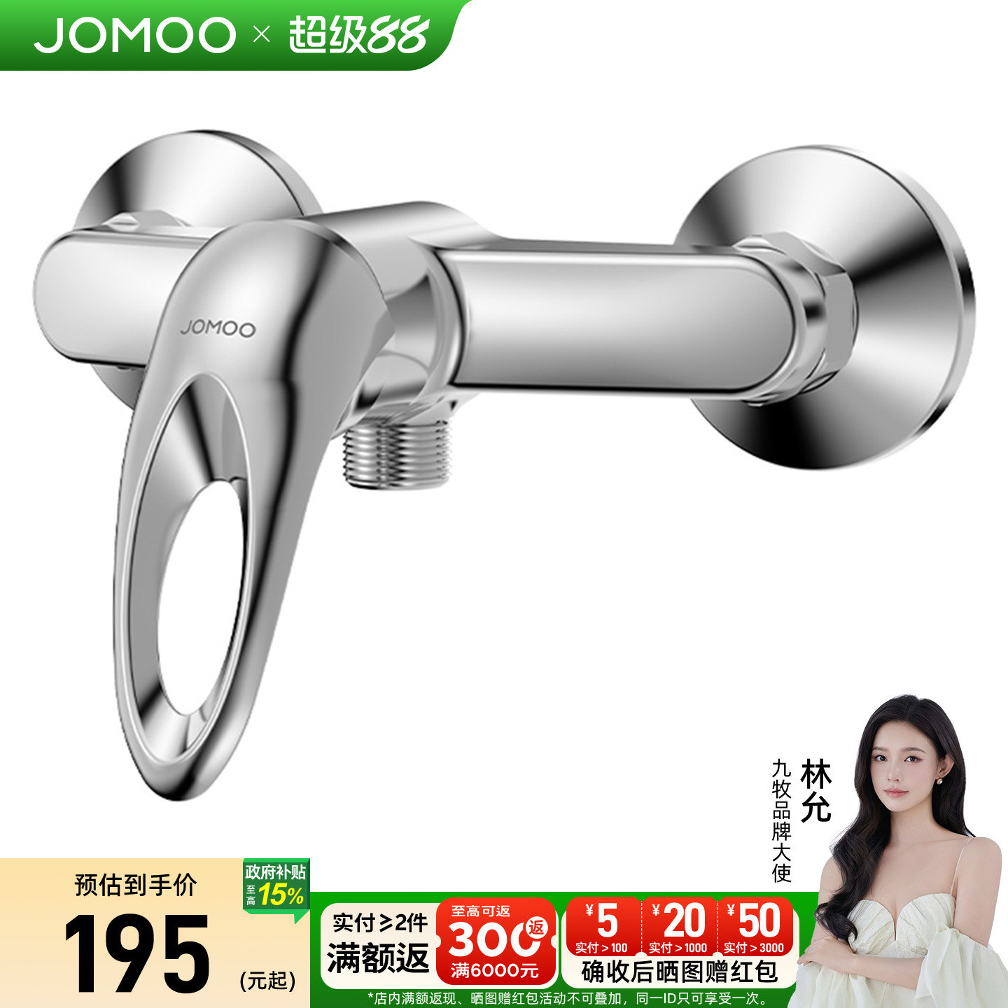 九牧浴缸混水阀冷热水龙头分水器