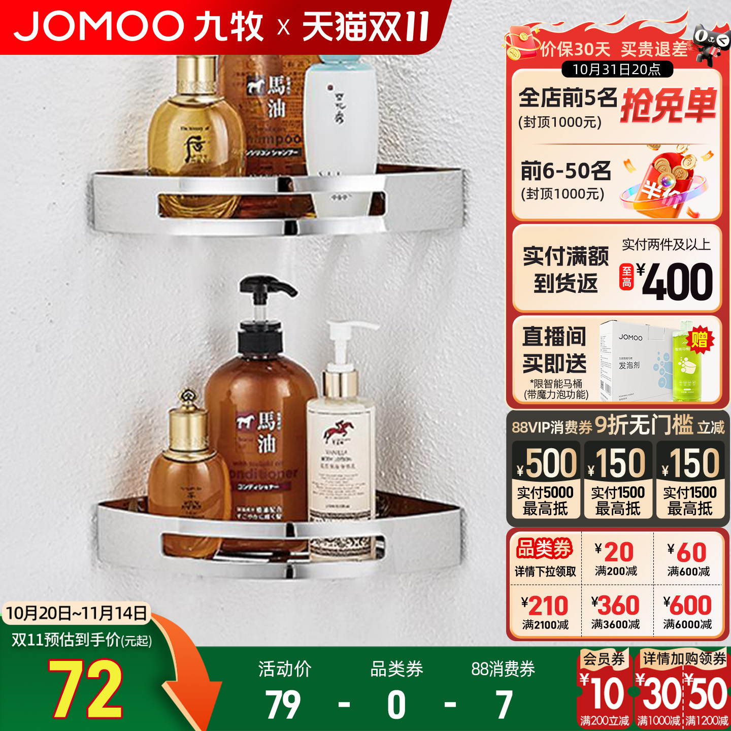 九牧不锈钢卫生间置物架壁挂收纳架三角篮浴室五金挂件免打孔角架