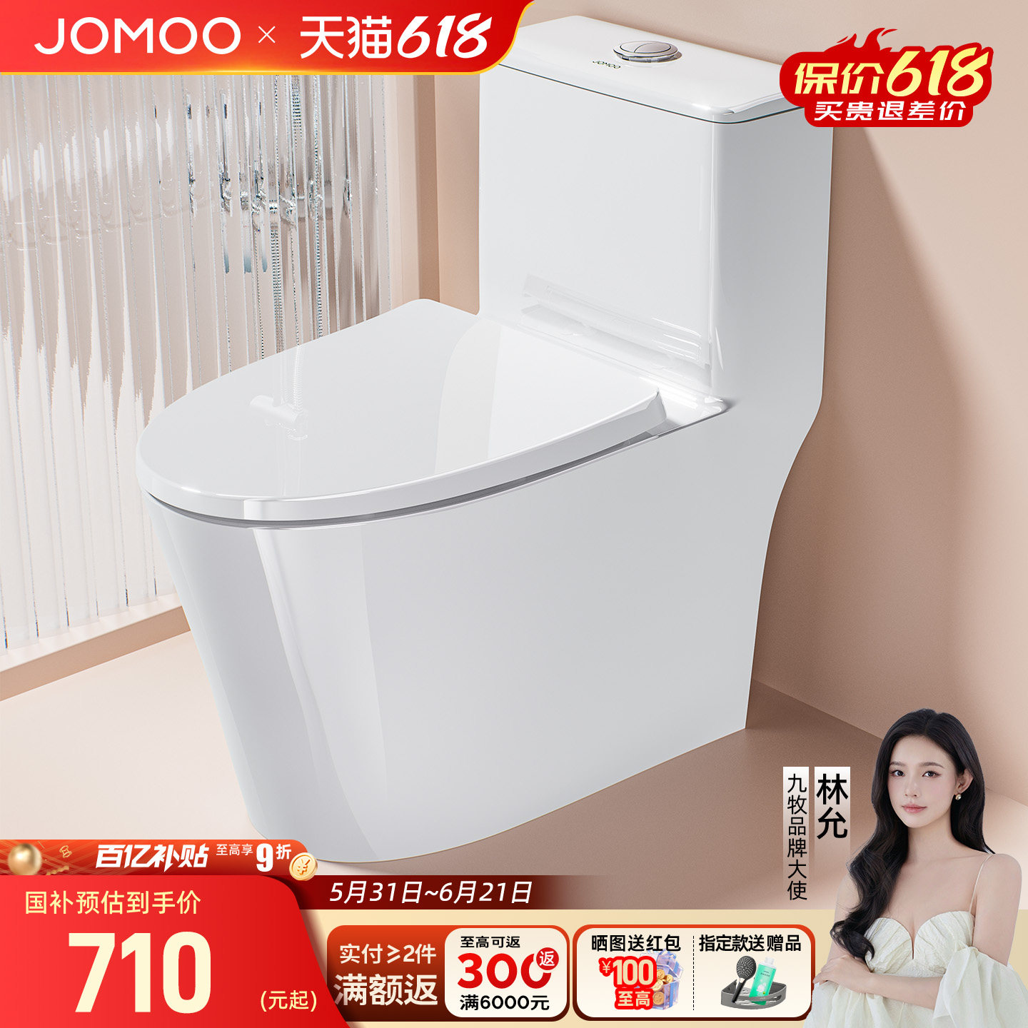 九牧卫浴马桶家用坐便器座虹吸式大冲力小户型尺寸普通卫生间抽水