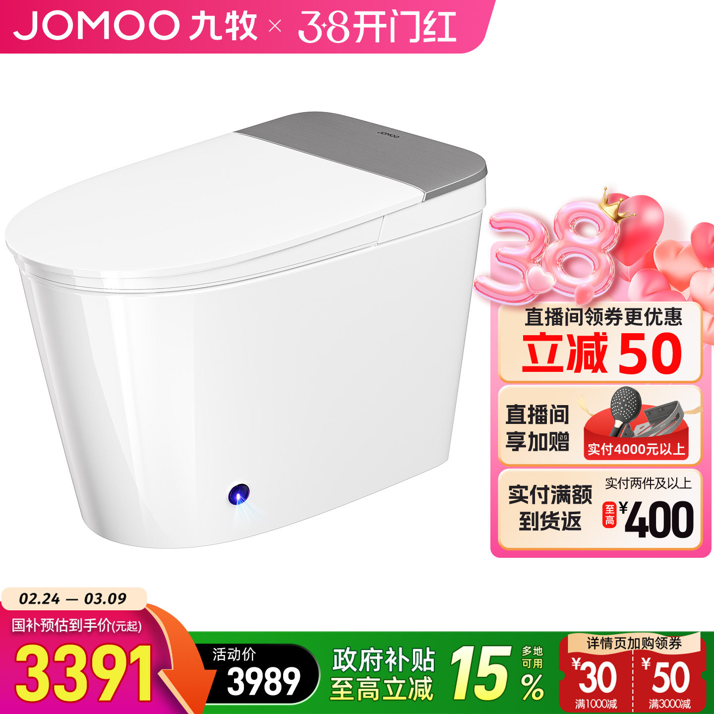 九牧轻智能马桶坐便器座全自动电小户型尺寸家用带水箱泡沫盾冲洗