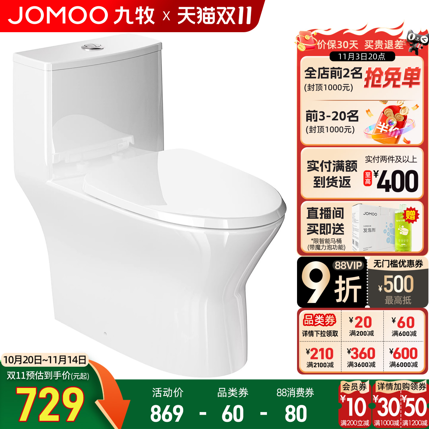 九牧卫浴马桶家用坐便器座直冲式