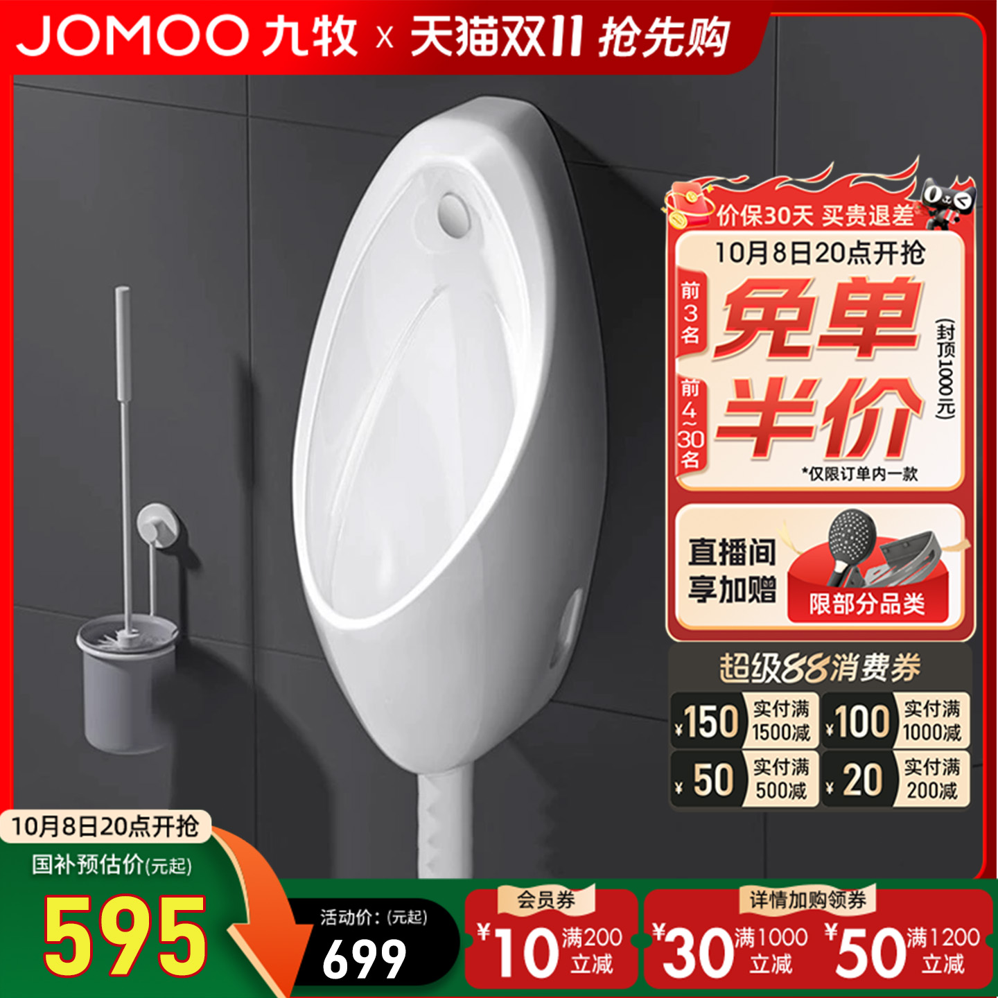 潮流精品，品质保证