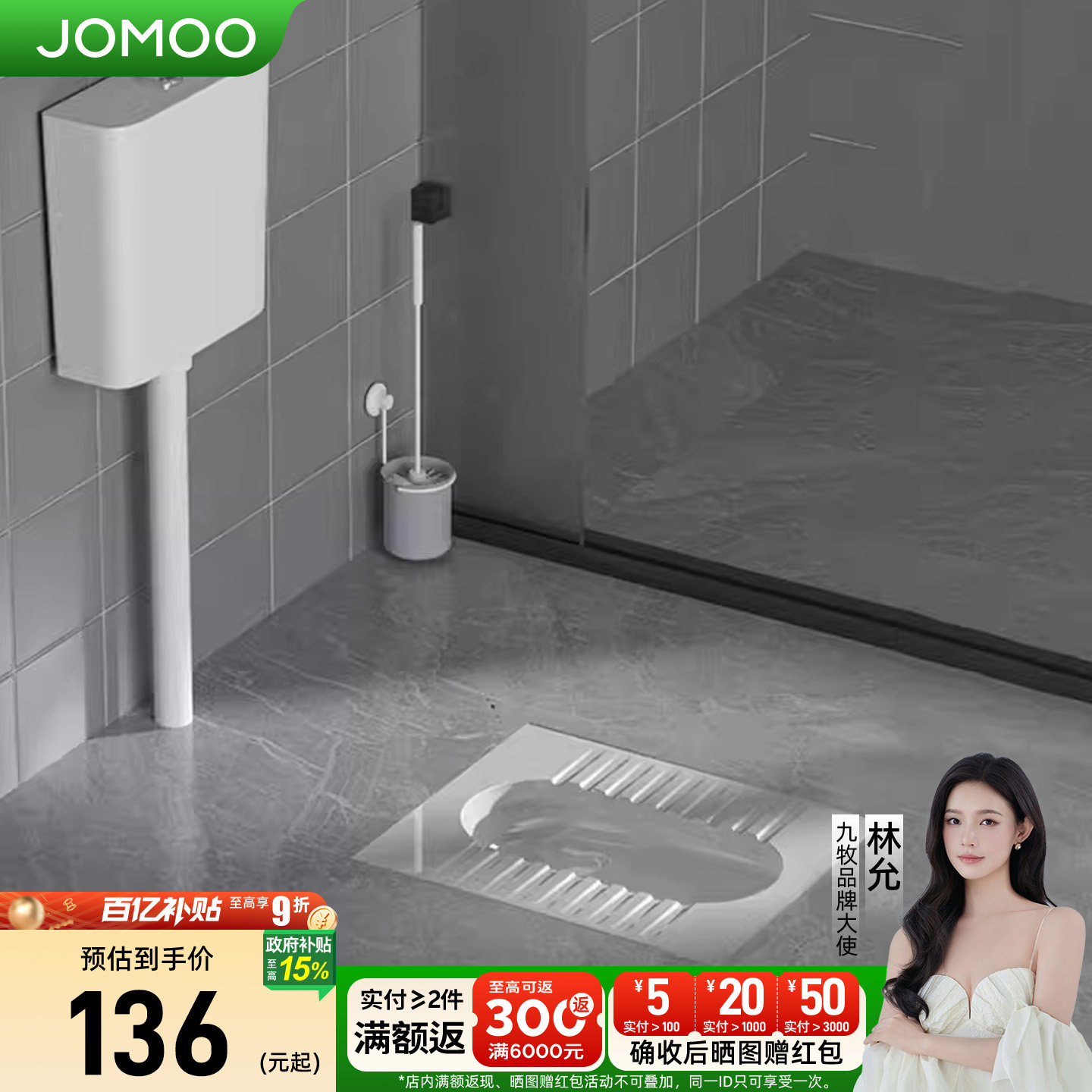 九牧卫浴厕所便池家用蹲坑式蹲便器水箱整套卫生间超薄自带存水弯