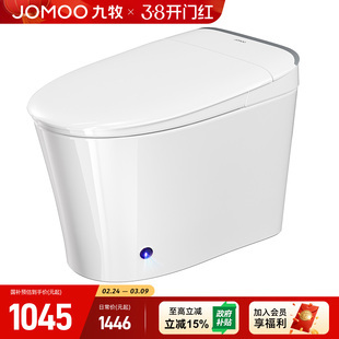 九牧轻智能马桶坐便器座全自动电动小户型尺寸家用冲洗加热SQ8650