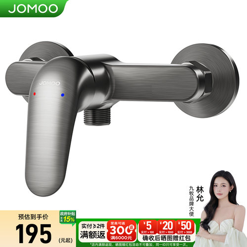 九牧浴缸混水阀冷热水龙头分水器