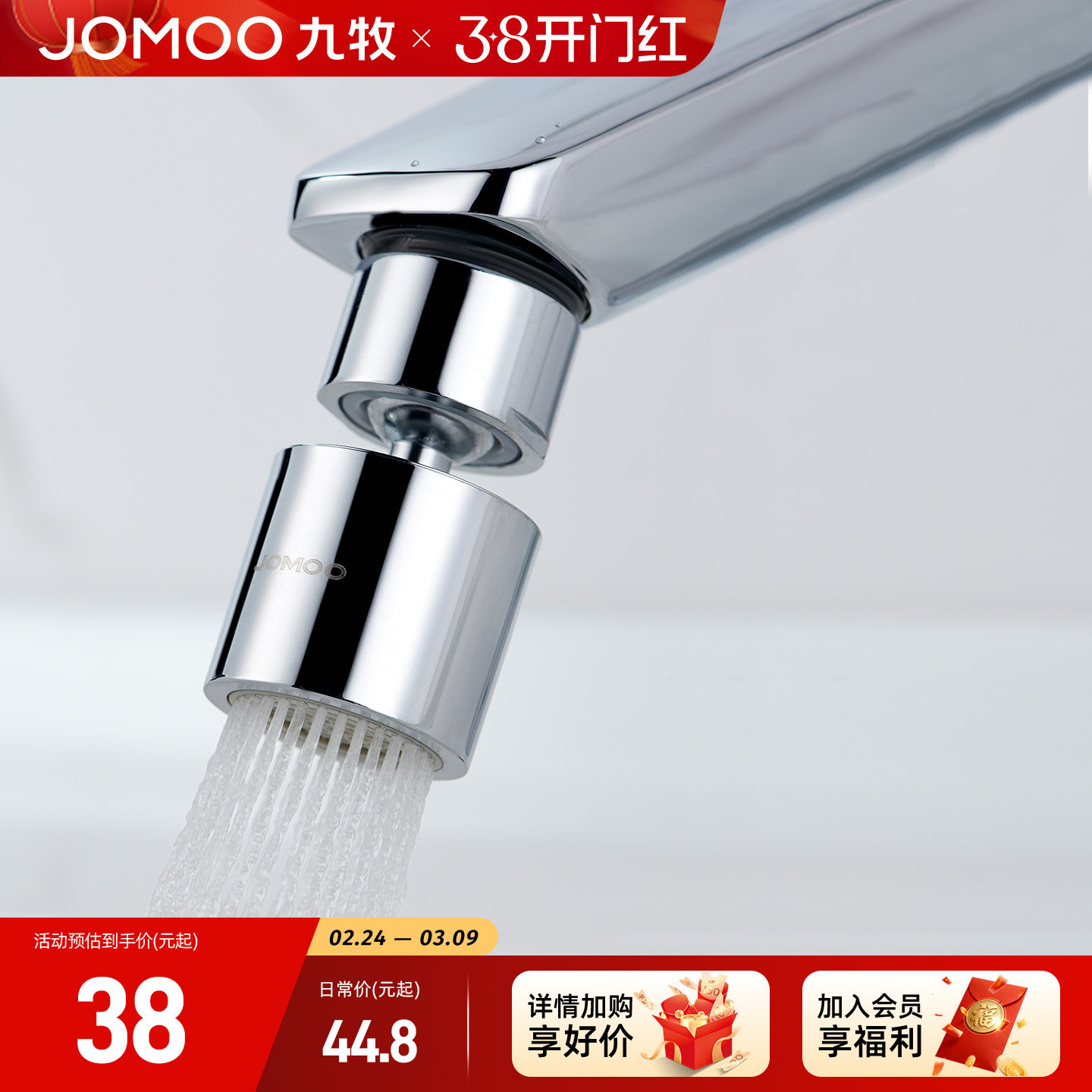 九牧水龙头防溅头延伸器通用万向起泡器延伸水龙头嘴防溅洗漱神器