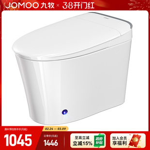 九牧轻智能马桶坐便器座全自动电动小户型尺寸家用冲洗加热SQ8650