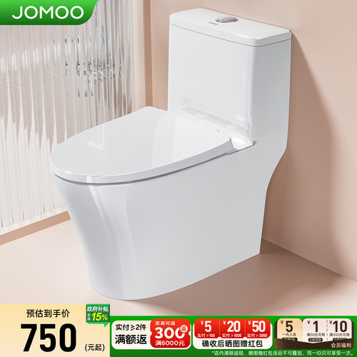 九牧卫浴马桶家用坐便器座虹吸式大冲力小户型尺寸大冲力11264