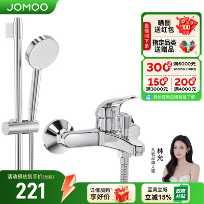 九牧卫浴无顶喷花洒套装淋浴家用