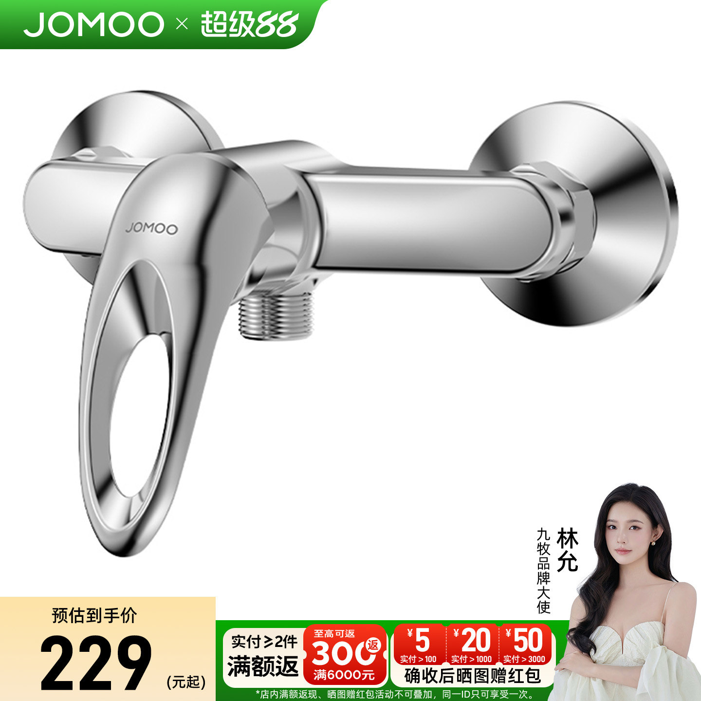 九牧浴缸混水阀冷热水龙头分水器