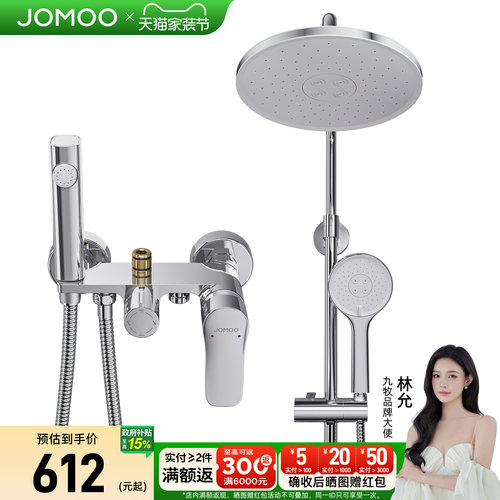 九牧卫浴花洒套装淋浴家用卫生间