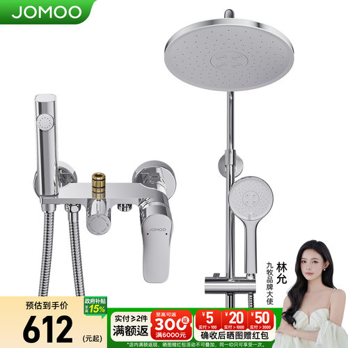 九牧卫浴花洒套装淋浴家用卫生间