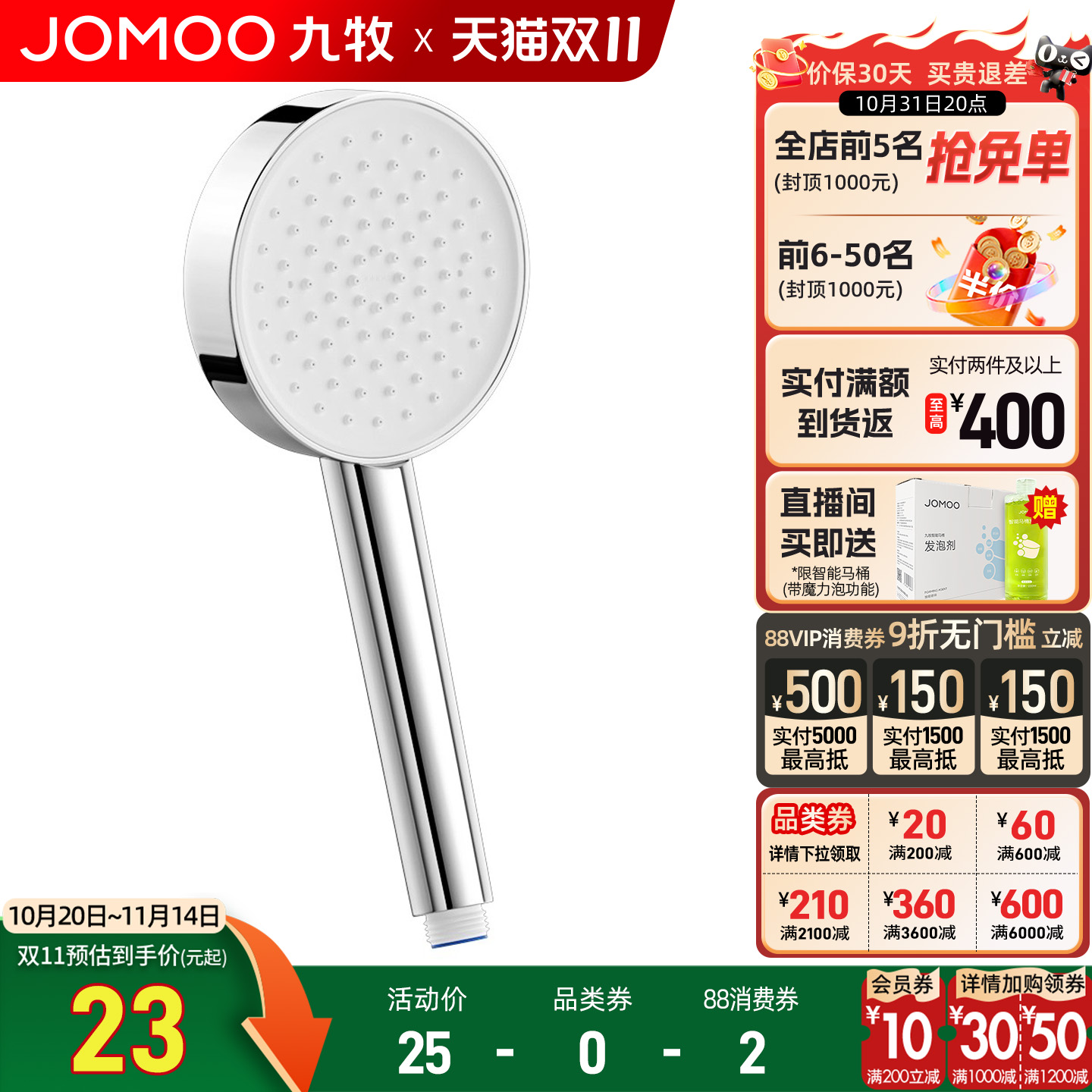 九牧增压花洒喷头淋浴头洗澡神器