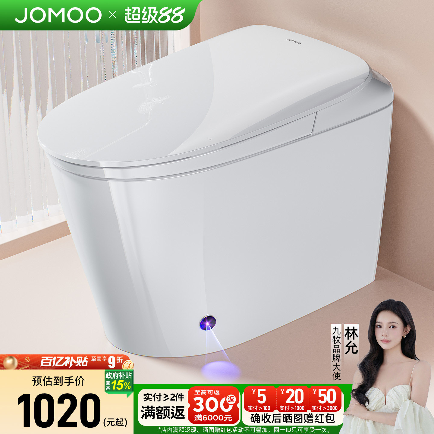 九牧轻智能马桶坐便器座全自动电动小户型小尺寸家用冲洗烘干加热