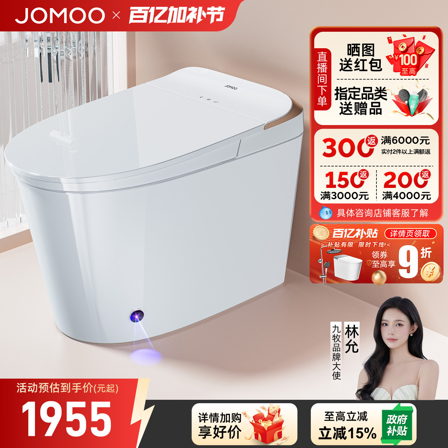 九牧轻智能马桶坐便器座全自动电小户型尺寸家用带水箱泡沫盾冲洗