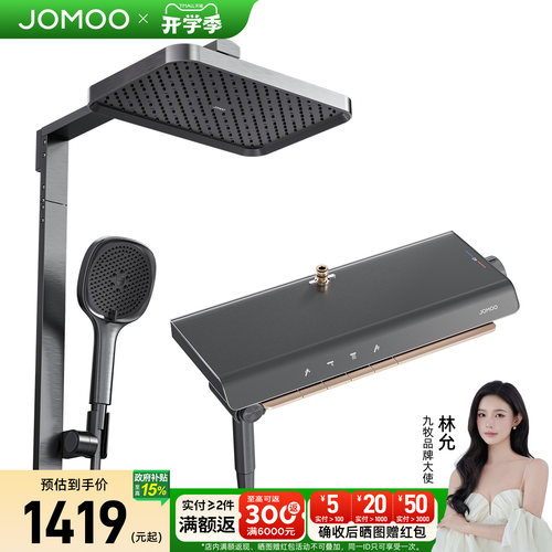 九牧卫浴花洒套装淋浴家用钢琴键