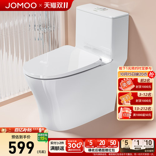 九牧卫浴马桶家用坐便器座虹吸式