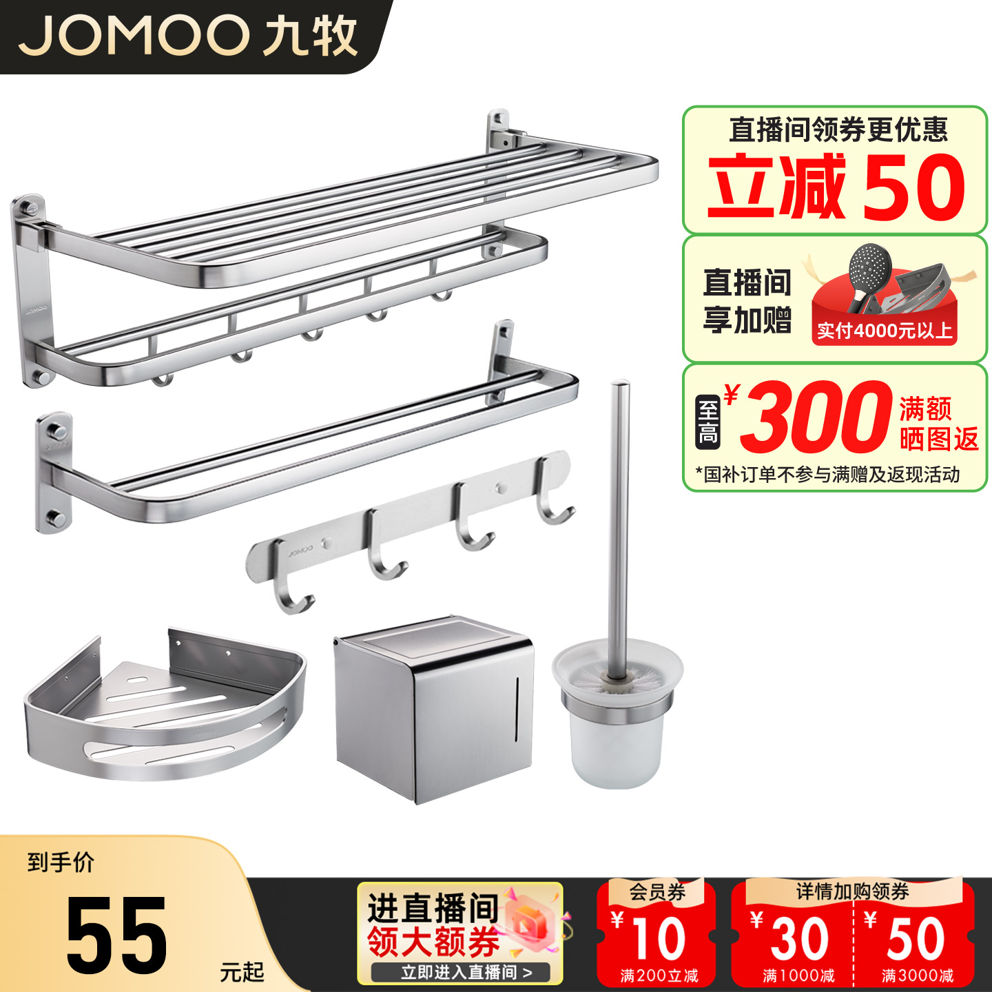 九牧卫浴太空铝毛巾杆双杆浴巾架置物架卫生间浴室毛巾架免打孔