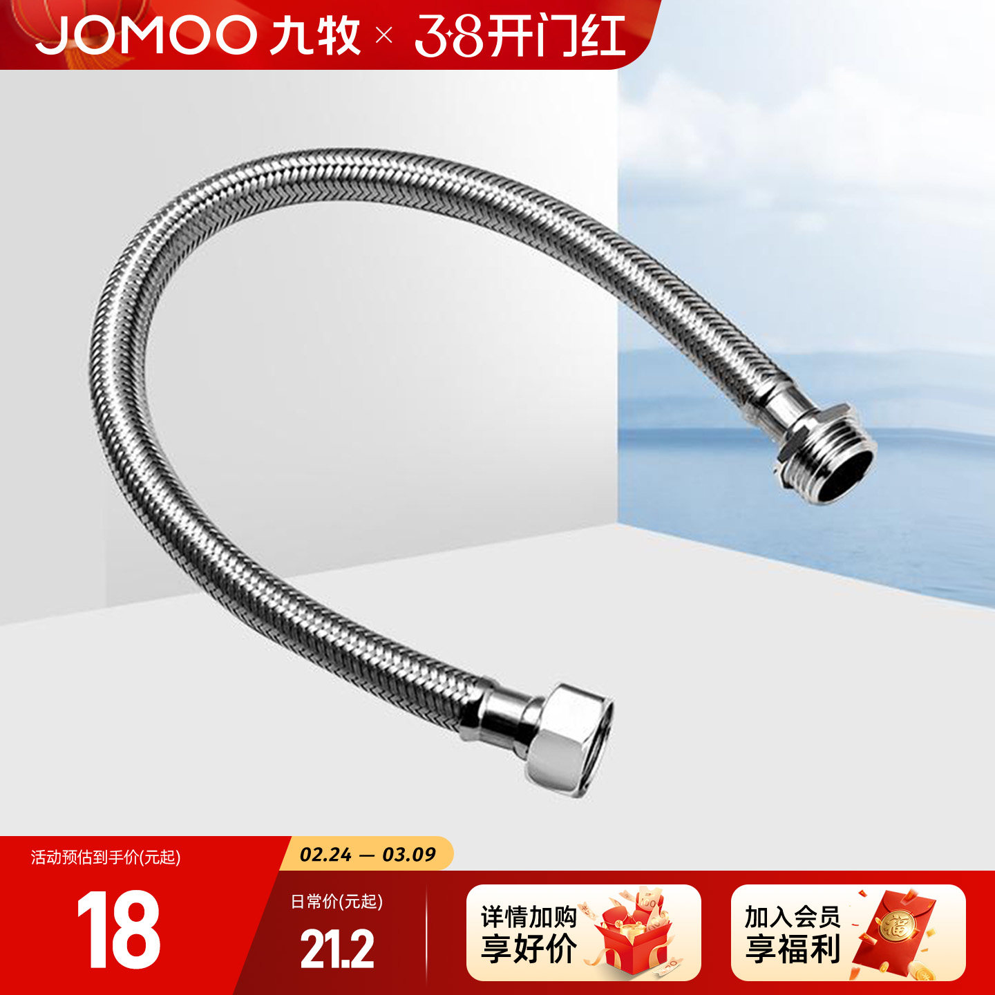 九牧不锈钢波纹管可编织延长进水软管马桶淋浴冷热接水龙头家用