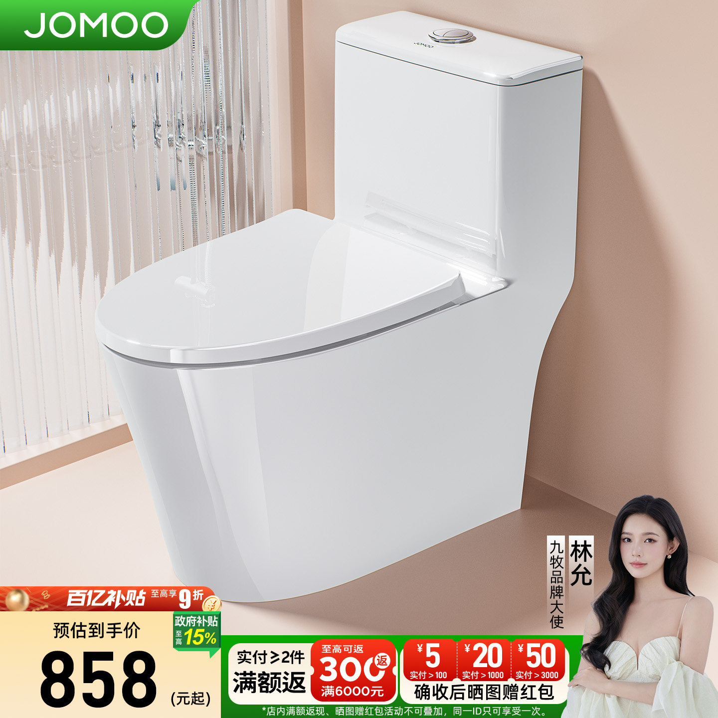 九牧卫浴马桶家用坐便器座虹吸式