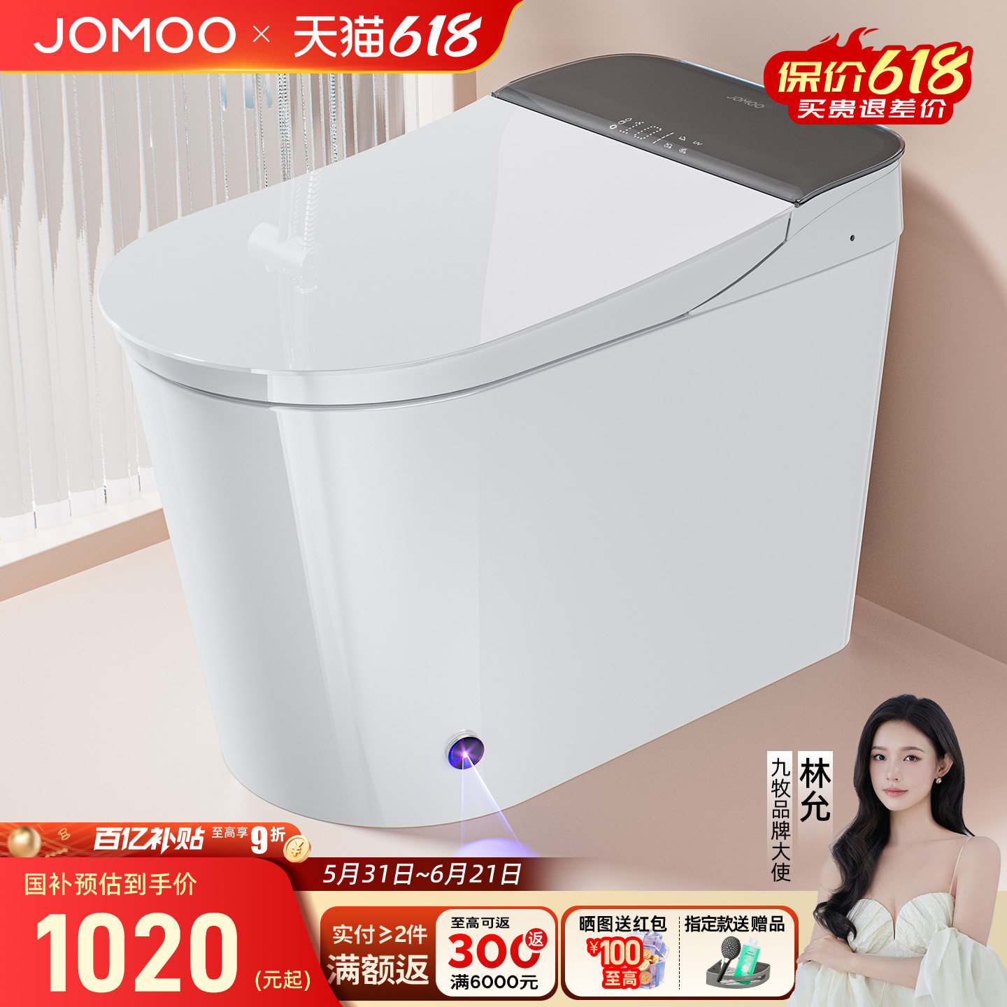 九牧轻智能马桶坐便器座全自动电动小户型小尺寸家用冲洗烘干加热