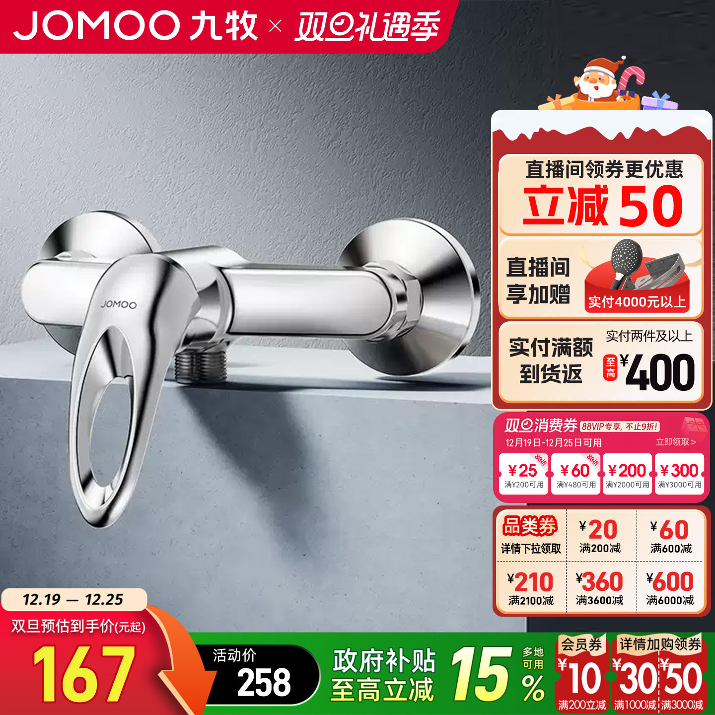 九牧卫浴官方旗舰浴缸龙头淋浴冷热水龙头混水阀卫生间入墙水龙头