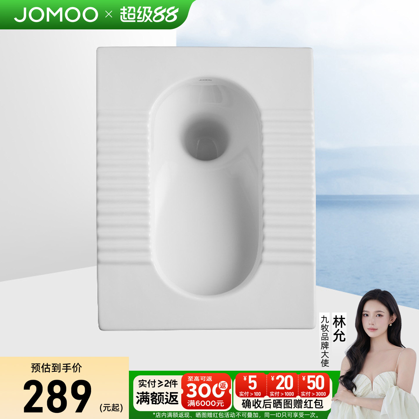 九牧厕所便池蹲坑蹲便器家用超薄