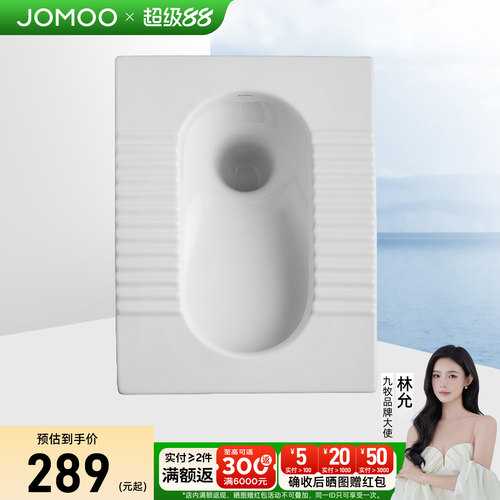 九牧厕所便池蹲坑蹲便器家用超薄
