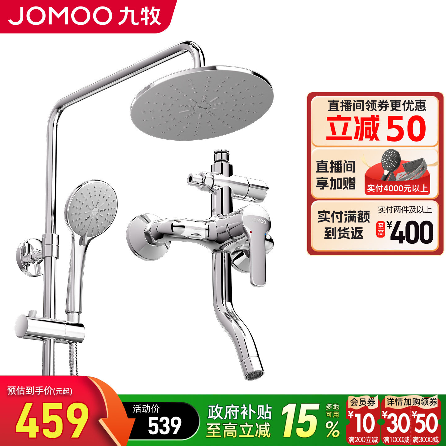 九牧卫浴花洒套装淋浴家用全套洗浴淋浴器冷热浴室喷头沐浴卫生间