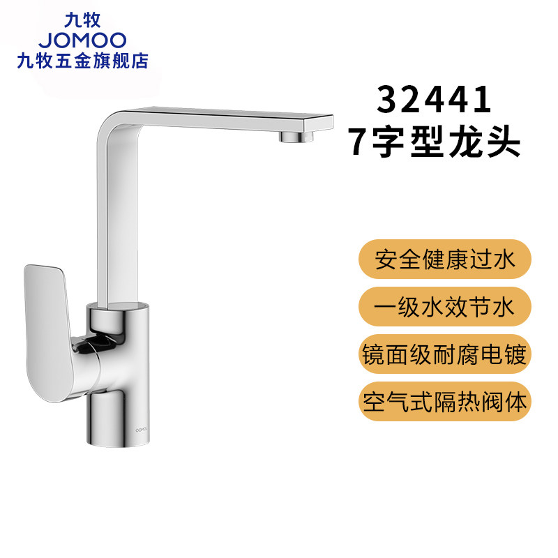 九牧全铜洗手盆洗脸盆水龙头卫生间冷热水面盆台盆家用脸池洗漱台