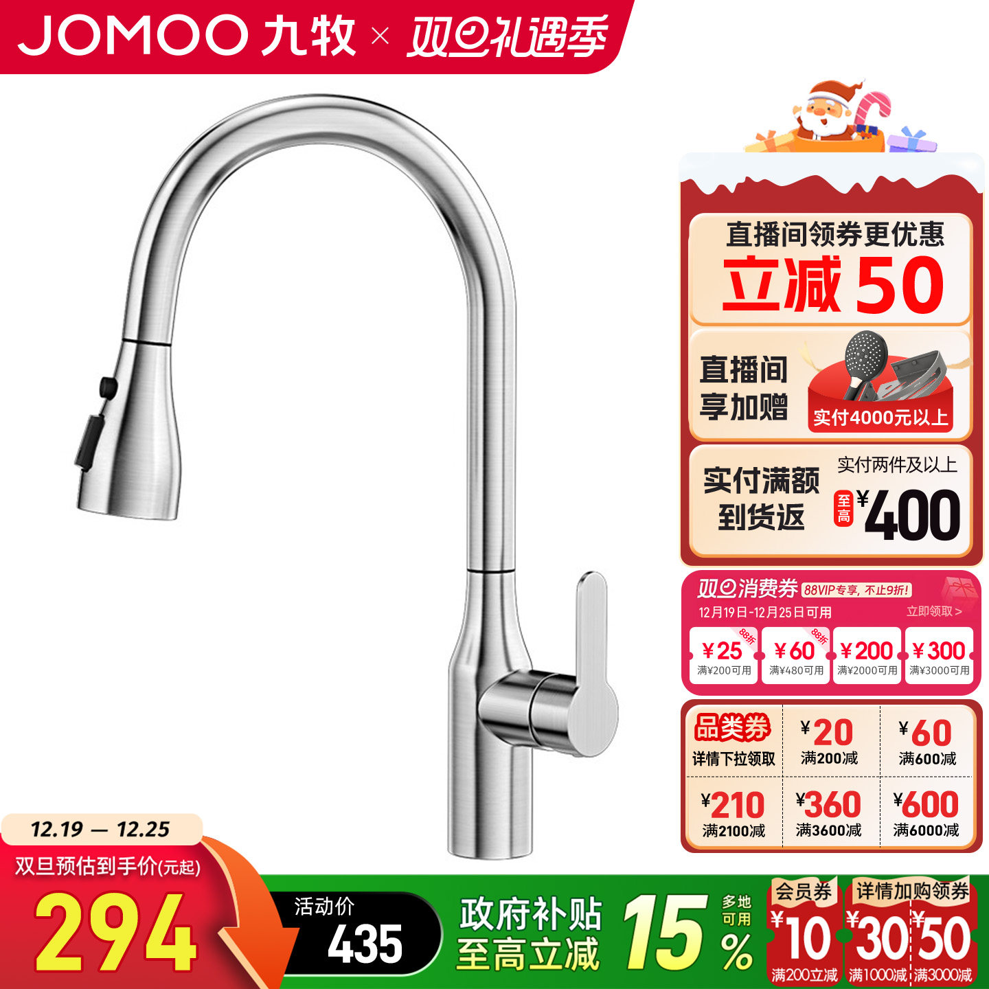 九牧洗菜盆厨房水龙头可抽拉式冷热伸缩万向旋转防溅专用洗碗水槽