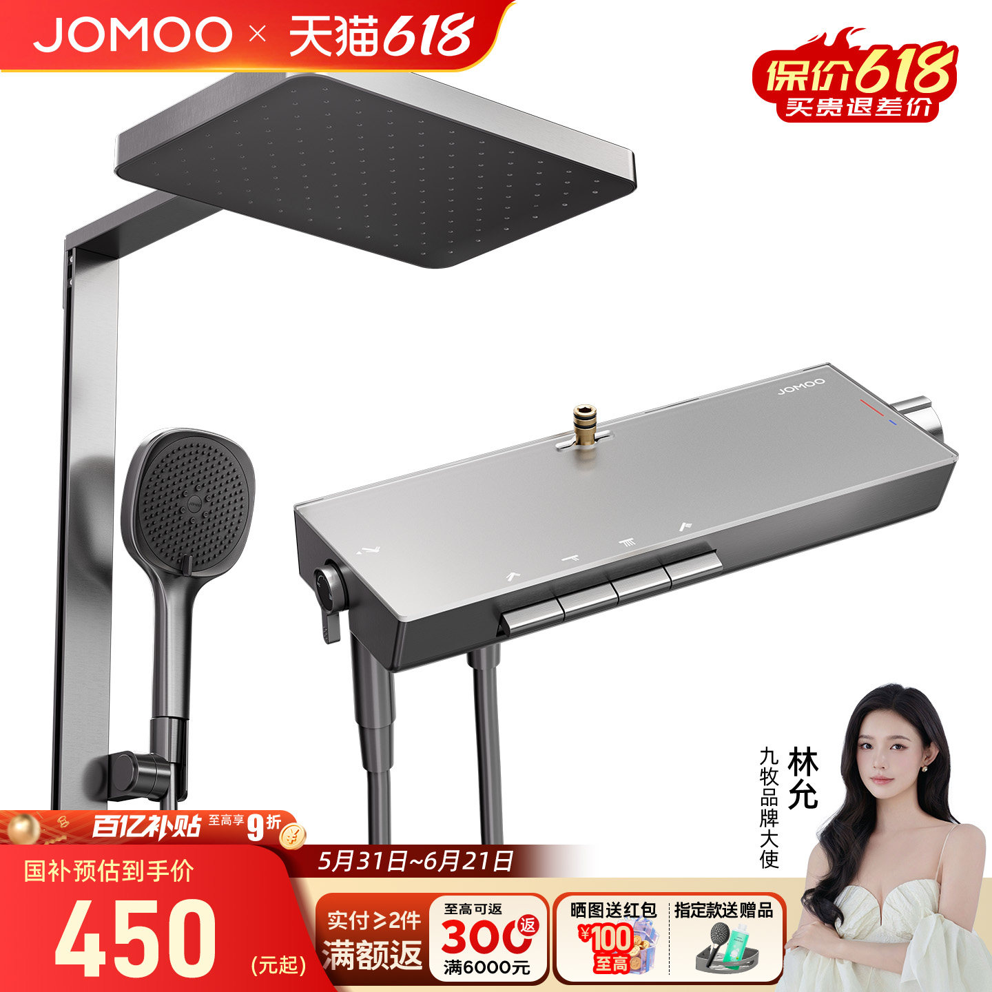 九牧卫浴花洒套装淋浴家用钢琴键