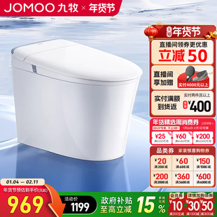 九牧轻智能马桶坐便器座全自动电动小户型尺寸家用冲洗加热SQ8650